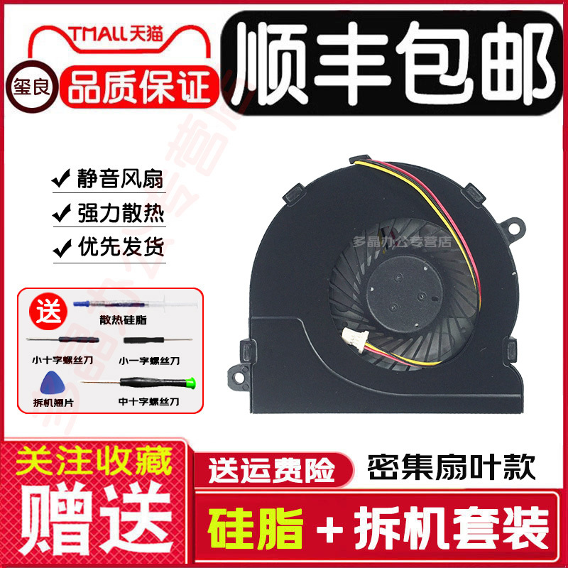 Suitable for Dell Inspiron 15-3567 3576 14-3467 14-3476 5547 Laptop Cooling Fan
