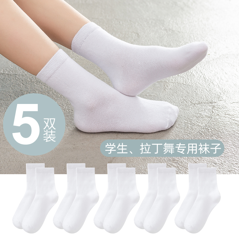 Student White Socks for Latin Dance Competition, Children's Boys' and Girls' Professional Dance Socks, Spring and Summer Mid-Calf Socks