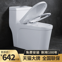 Gobiges bathroom fashion low tank toilet toilet toilet household water-saving toilet rear drainage