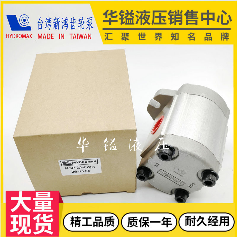 Taiwan Xinhong HYDROMAX gear pump HGP-3AF11R 14R 17R 19R 23R 25R 28R 30R