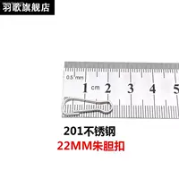 23 мм 【железо (100 штук)】