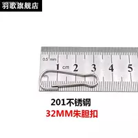 32 мм 【железо (50 штук)】