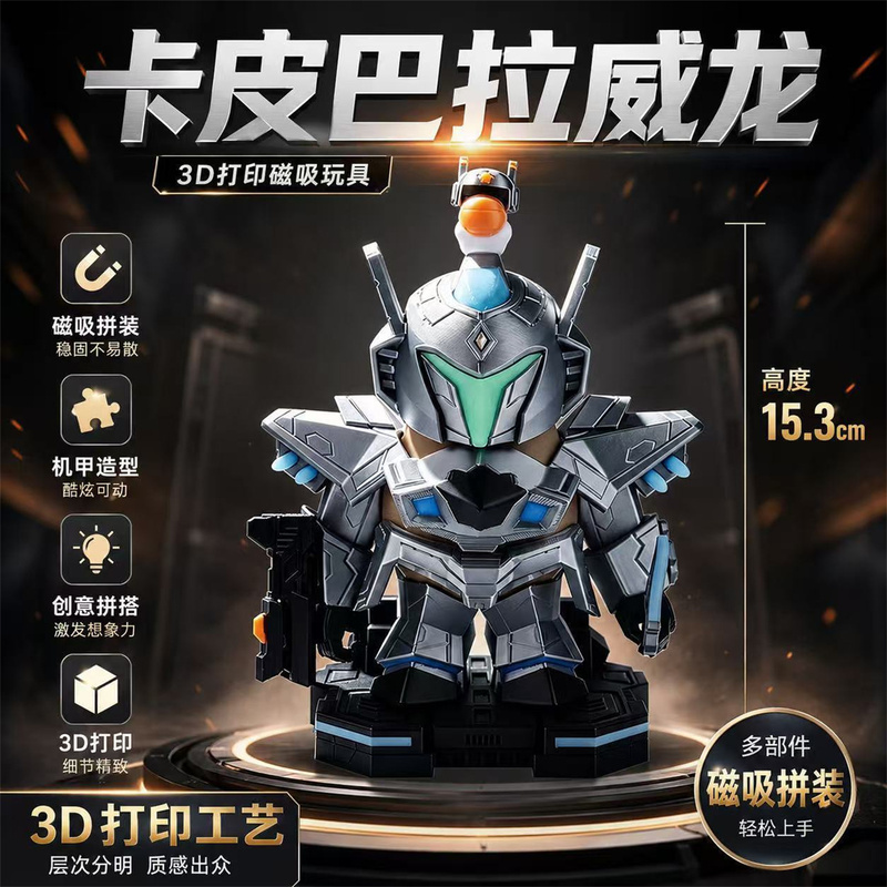 Weilong Magnetic Toy New Capibara Magnetic Iron Man Fighter Mecha Trendy Collectible Limited Edition Assembly Model
