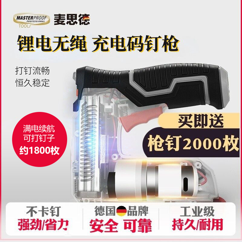 German rechargeable wireless electric code nail gun 1008F door nail 1010f oil painting sofa nail gun electric nail gun carpenter