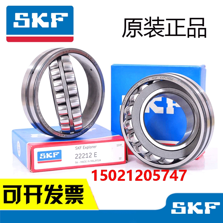 Import SKF bearings 22205 22206CA 22207E 22208 22209EK C3 CC K W33