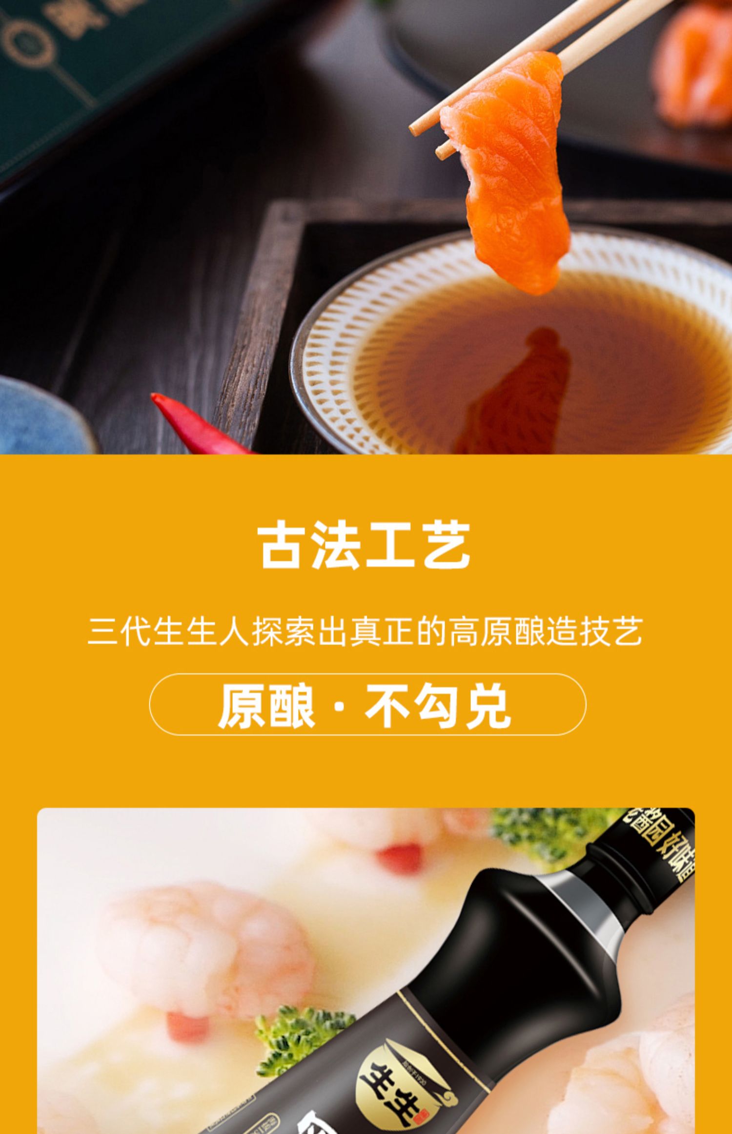 生生黑豆酱油生抽白灼凉拌红烧调味品
