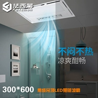 Faximon интегрированный потолок 300x600 300x450 Liangba светодиодный освещение Innooth Black Fan Electric вентилятор