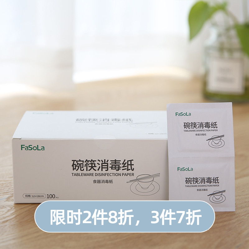 Tableware bowl chopsticks alcohol cotton household disposable mobile phone disinfectant paper packaging large travel portable