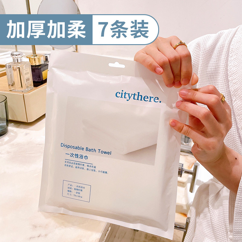 Disposable Bath Towel Compression Towel Pure Cotton Portable Tourist Thickened Travel Hotel Supplies Travel Clothing Bed Linen Suit