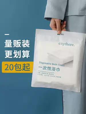 Travel disposable bath towel Towel bath towel portable dry pure cotton thickening, compression, large travel supplies
