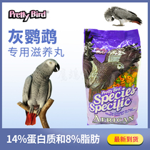 The United States beautiful birds zi yang wan gray parrots parrot specialty synthetic grain parrot grain feed 3 pounds 1 36kg