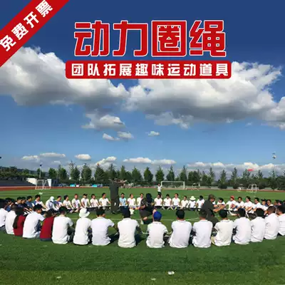 Power circle expansion rope Outdoor expansion props Training props Team building game activities Heli fun games