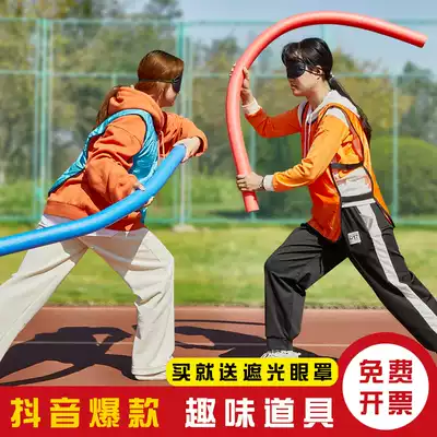 Ace to ace team building game props blind eye each other sponge swimming foam stick outdoor team fun development