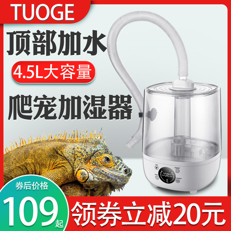 Climbing Pampers Humidifiers With Tube Plant Tree Frog Chameleon Lizard Reptile Nebulized Mist Spray Tortoise 220V110V Timing