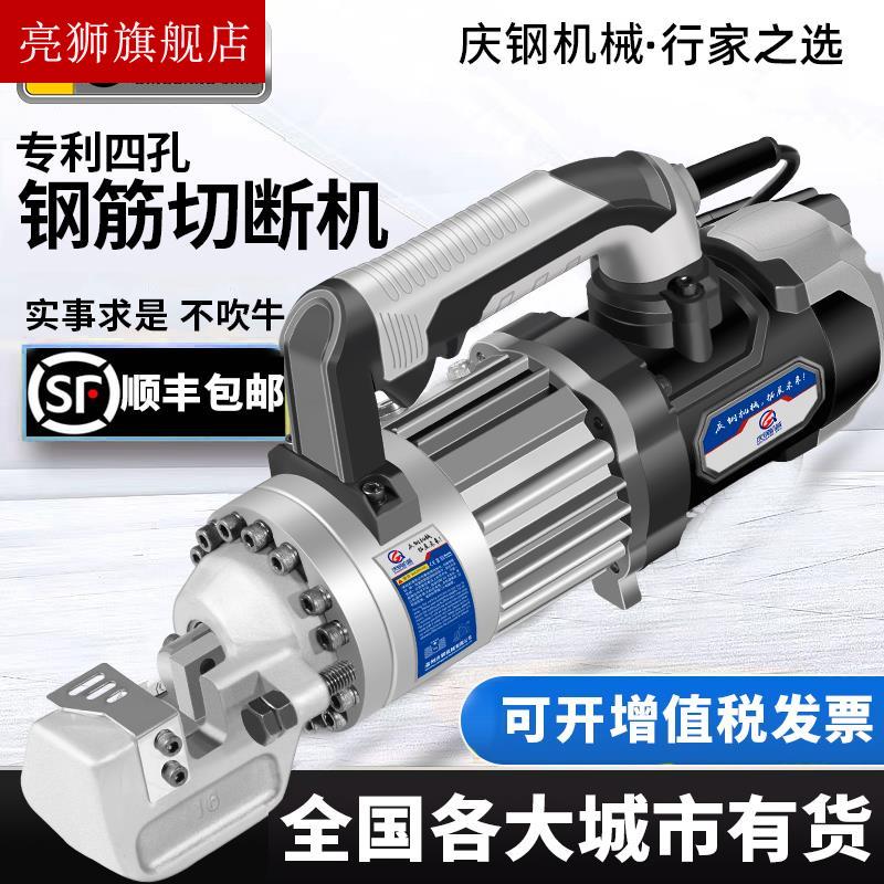 Hand steel cutting machine small automatic portable charging reinforced steel cutting pliers manual electric hydraulic shearing machine-Taobao