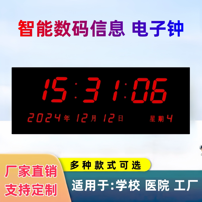 Ntp Network Cable Clock Satellite 4g Electronic Clock Wifi Signal Clock Wall Clock School Exam Clock Hospital Clock