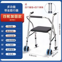 Elderly push and sit dual-purpose car elderly walker walker wheeled seat hand-held push chair for the elderly