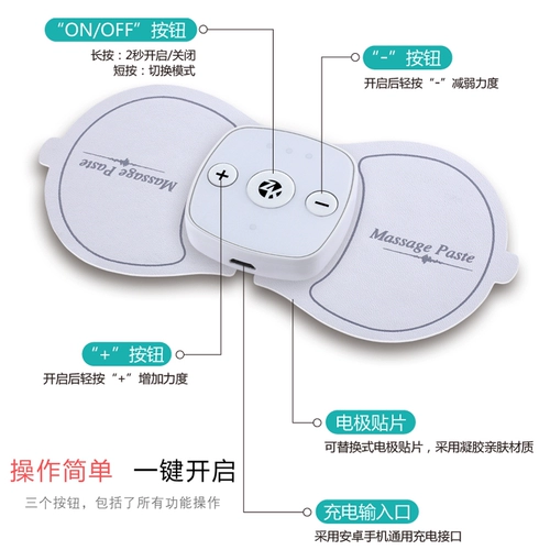 Мини -массажная наклейка фассия