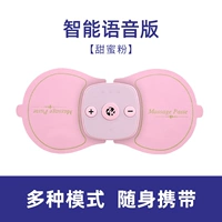 Умный голос сладкий порошок