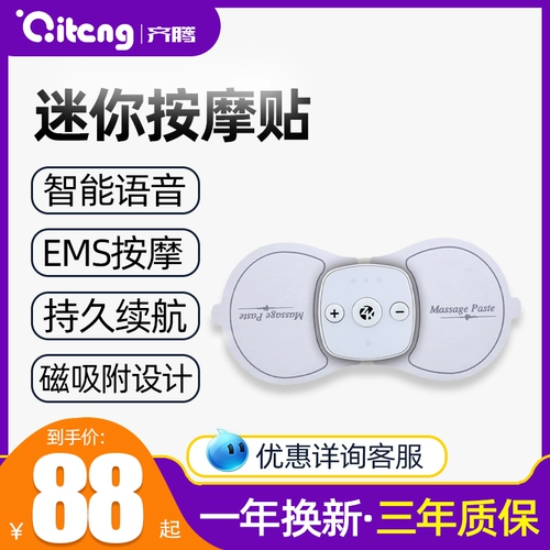 Мини -массажная наклейка фассия