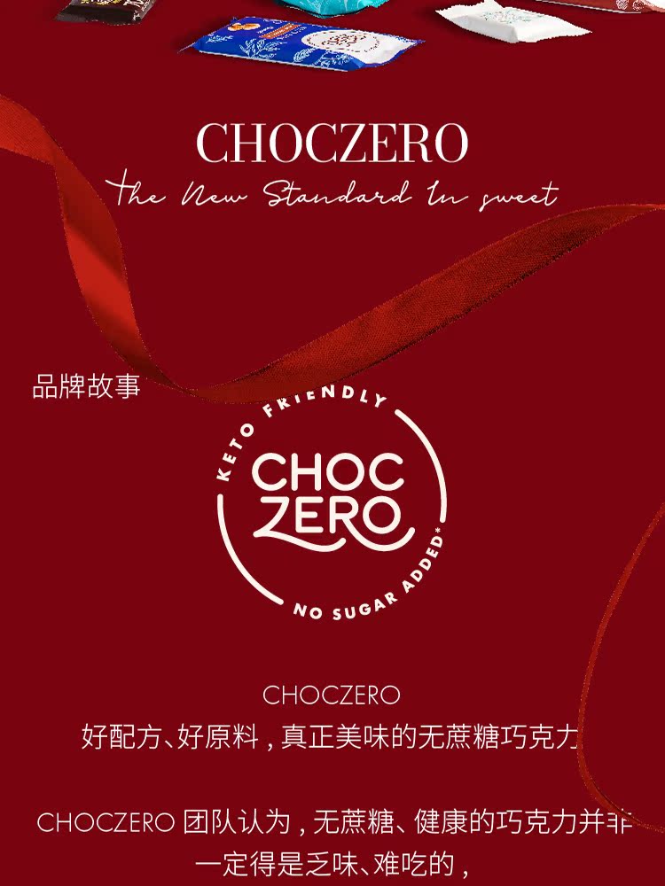 ChocZero无蔗糖情人节巧克力礼盒装