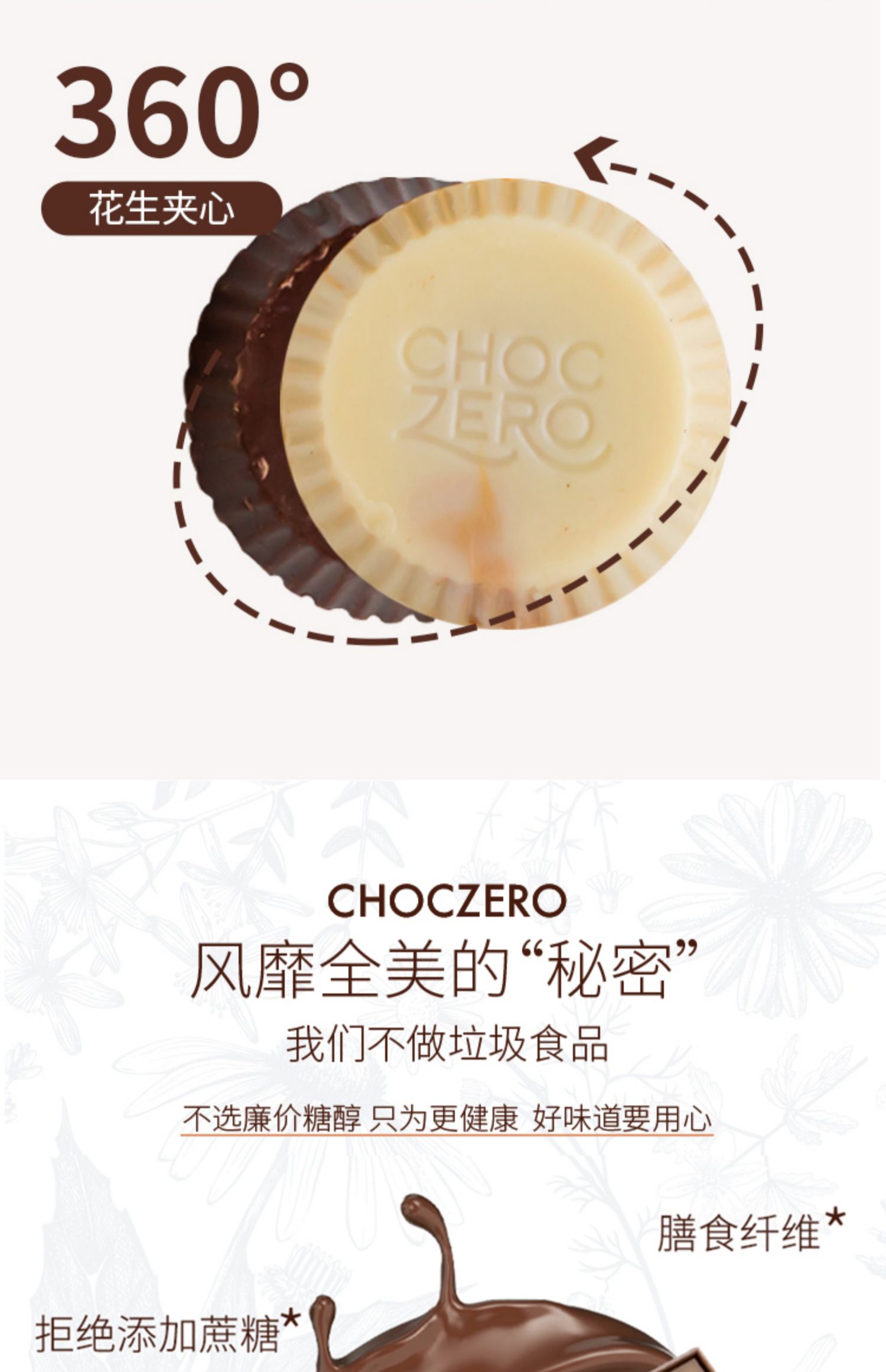 ChocZero美国进口花生酱夹心巧克力85g*3