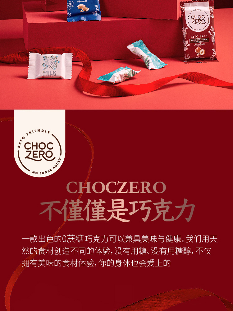 ChocZero无蔗糖情人节巧克力礼盒装