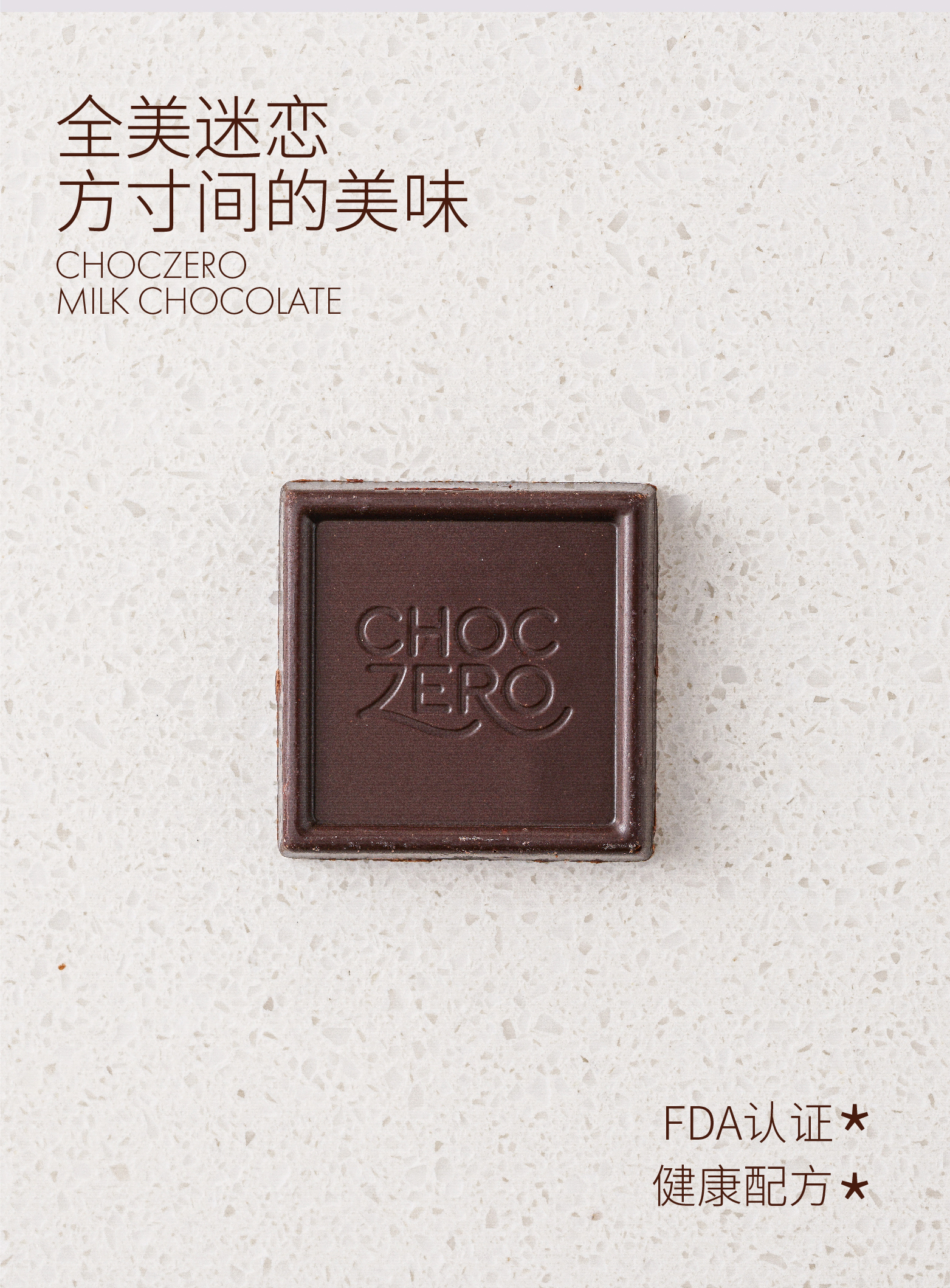 ChocZero进口纯可可脂牛奶巧克力