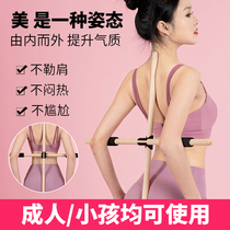 (Quite Back Theorist) Humpback Straightener Cross Straight Waist Student Corrects Male And Female Children Sitting Position Training Back