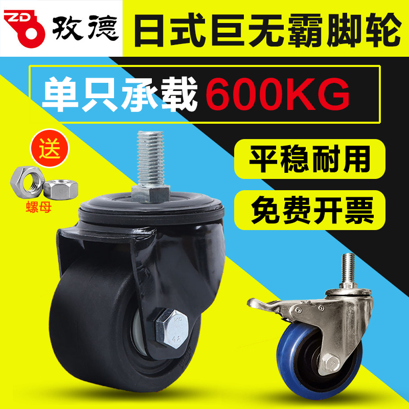 M16 Screw Rod Universal Wheel Wheel 2 Inch 3 Inch 4 Inch 5 Inch Rubber Mute Wheel Polyurethane Heavy Duty Caster