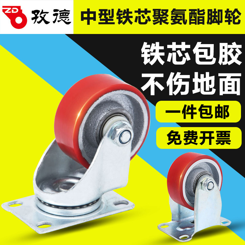 2 inch 2 5 iron polyurethane massive wheel Heavy caster 3 inch 45 flat fabric frame tube bearing wear PU