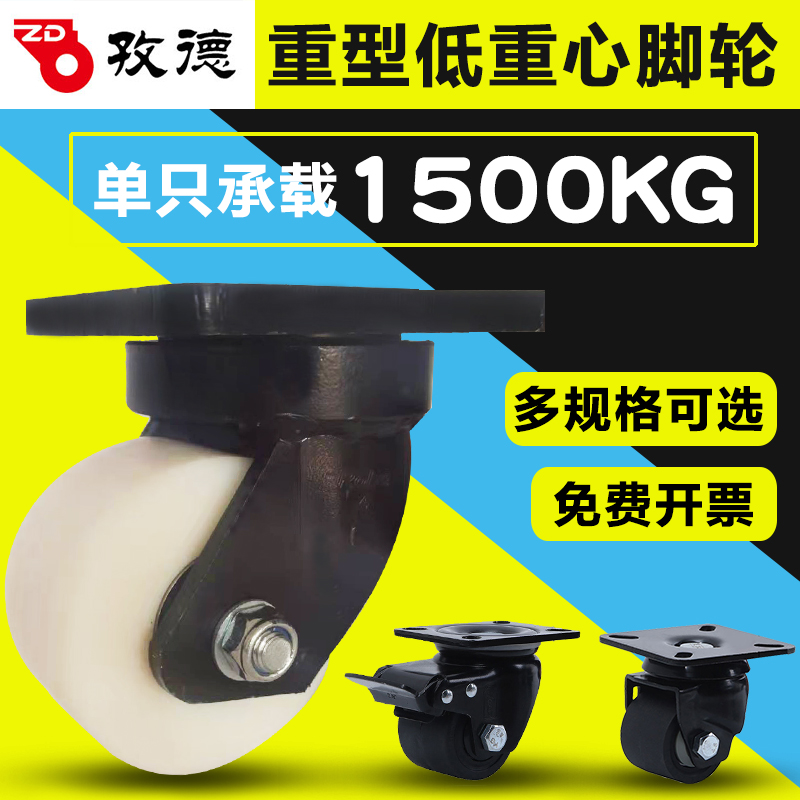 Heavy nylon universal wheel 1 inch 1 5 inch 2 inch 3 inch 4 inch low center of gravity heavy-duty castors cart wheels load 3 ton
