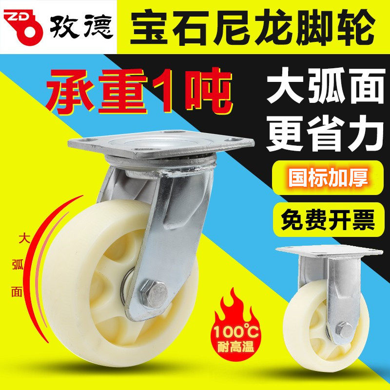 6 inch universal wheel heavy-duty gem nylon wheel 4 inch 5 inch 8 flat car trolley high temperature 100 degree caster