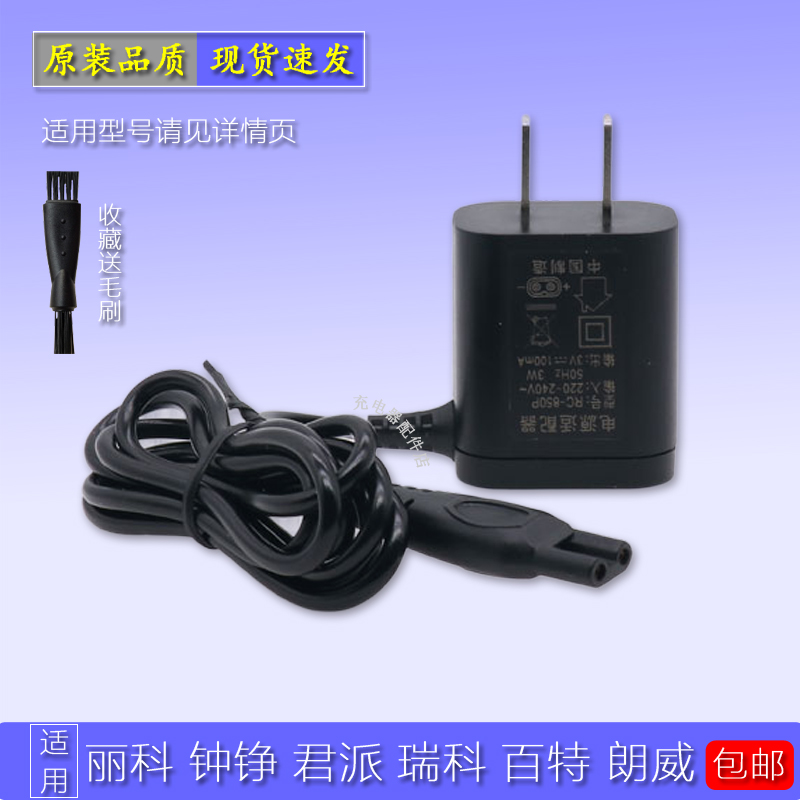 SHAVER4D General Model Electric Razor Charger Line Shaveknife Accessories 2 4V 3 2V 3 5V 3 6