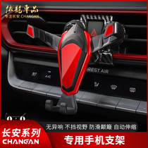  Changan unit gravity cs75plus mobile phone holder 55PLUS special modified car mobile phone navigation rack accessories