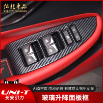  Changan unit glass switch patch modification gravity special UNI-T lifting panel control decorative frame interior