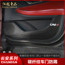  Changan unit gravity CS75PLUS door anti-kick modification 55plus special cs85 leather interior protective pad