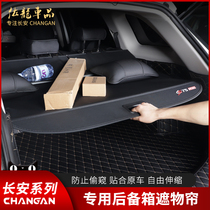  Changan CS75plus Trunk shading curtain 55PLUS modified special tail box storage partition board Interior accessories