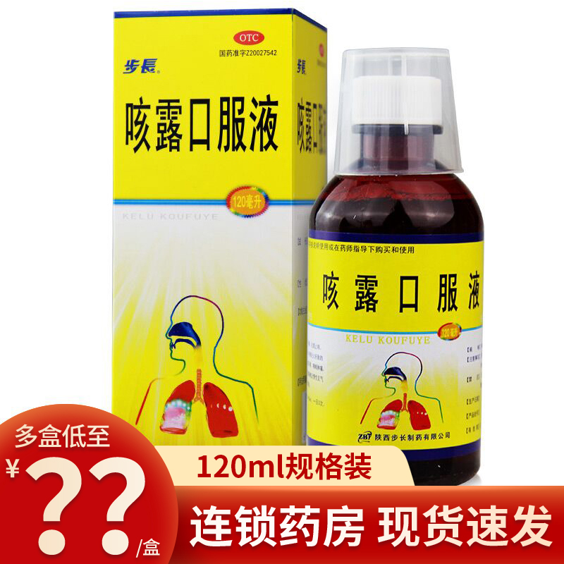 Step Size Cough Oral Liquid Cough Relieving Cough Relieving Cough Cough Cough Relieving Cough Relieving Cough Relieving Cough Relieving Sputum Moisturizing Lung Clear Lung Medicine