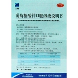 三精 Бренд глюкоза цинк пероральный раствор 16 голубая бутылка цинк детская цинковая добавка цинкового лекарства цинк пероральный раствор