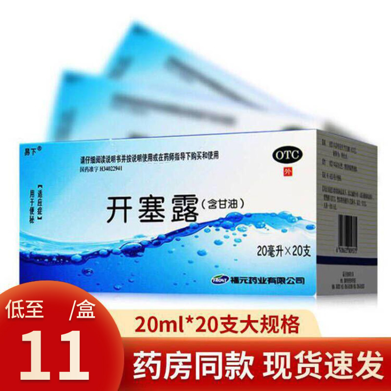 Open Sedew Constipation Pass 20 Loaded (With Glycerin) Constipation Conditioning Baby Adult Seniors Official Flagship Store