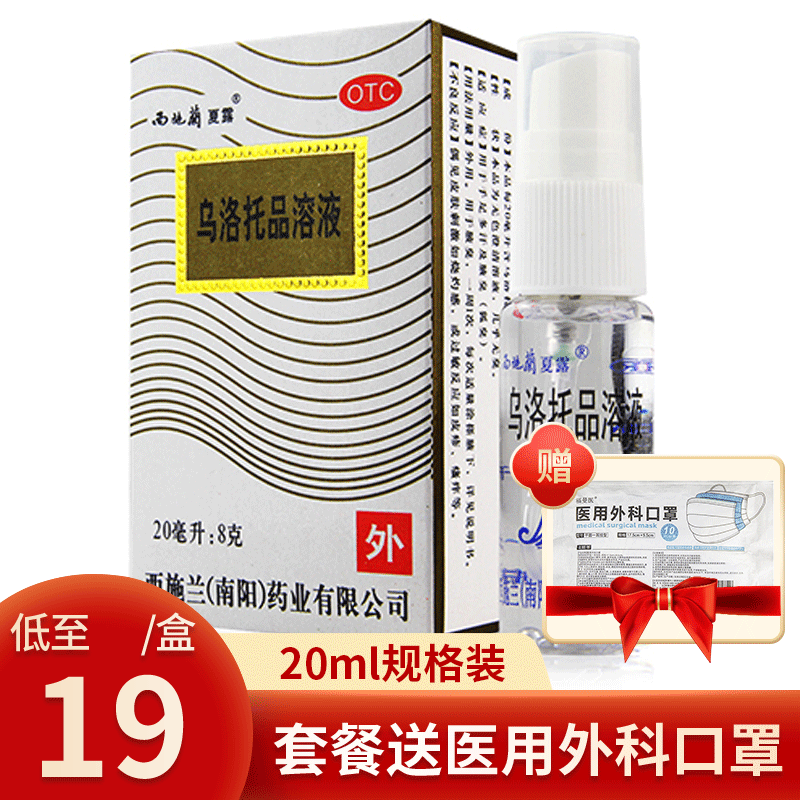 West Schland Summer Dew Uloo solution 20ml foxless drug armband and stop sweat Lucy Schrandew