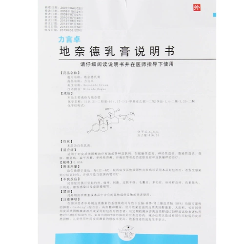 Чунцин Хуабанг Лиян Ди нуждается в Nedne Cream Di Nards 15G*1 ветвь/коробка