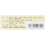仲景 Zuogui таблетки 45 г/коробка питают почку и питают инь, больную талию и мягкие колен