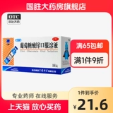 三精 Бренд глюкоза цинк пероральный раствор 16 голубая бутылка цинк детская цинковая добавка цинкового лекарства цинк пероральный раствор
