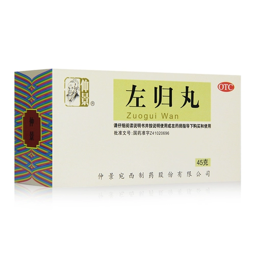 仲景 Zuogui таблетки 45 г/коробка питают почку и питают инь, больную талию и мягкие колен