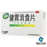 江中 Цзянксиан Дайан Дайан Таблетки 32 Зерно синиозиозиозиозий, расстояние брюшной полости, расстройство желудка, селезенка и желудок слабый накопление пищи подлинное