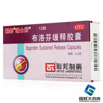Deferrant Ibuprofen Relieve Capsules 12 Painful Tablets Painful medication Analgesics Dysmenorrhea painkillers