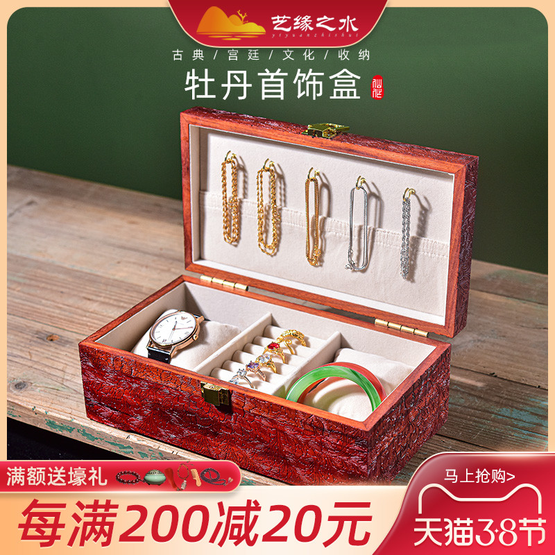 Chinese solid wood jewelry box earrings necklace ring jewelry storage box mahogany vintage Chinoiserie wedding jewelry box