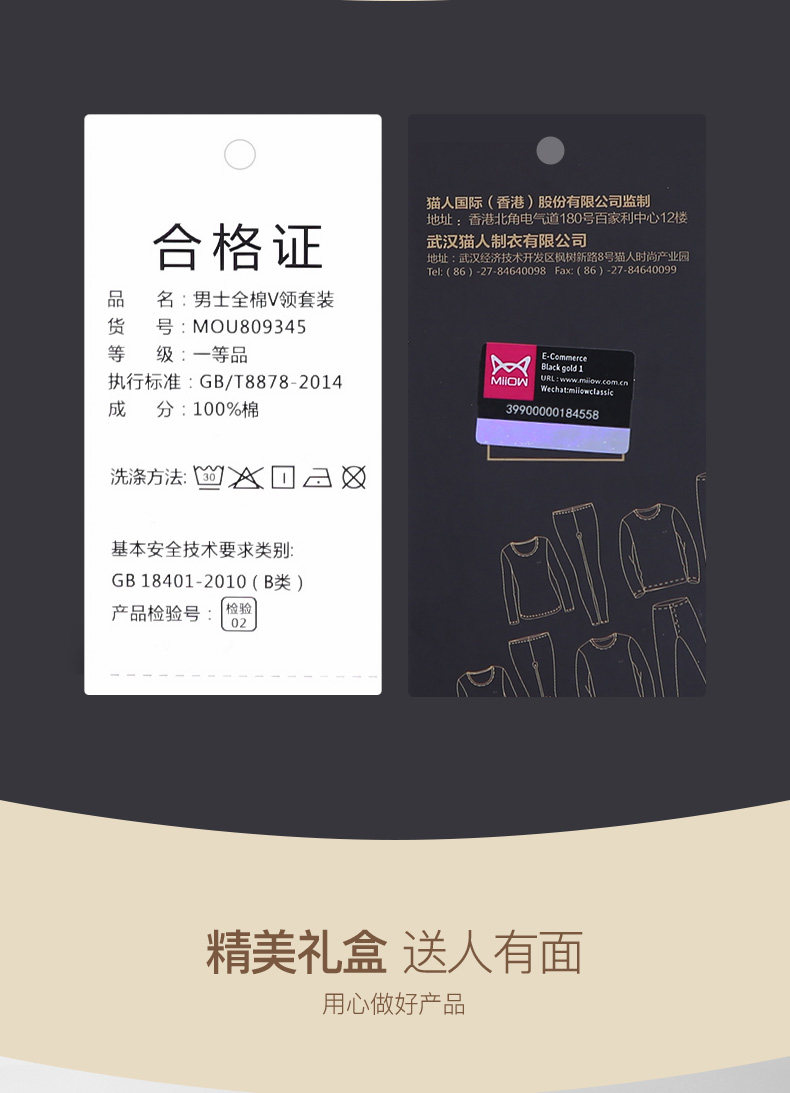 猫人 100%纯棉 双面磨毛加厚 男士保暖内衣 2套 图9
